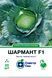 Капуста білоголова Шармант F1 20 шт, СС 4136 фото 1