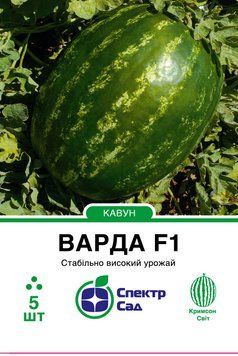 Кавун Варда F1 5 шт, СС 301098 фото