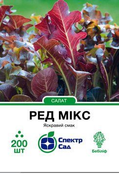 Салат суміш Ред Мікс 200 шт, СС 4150 фото