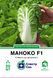 Капуста пекінська Маноко F1 20 шт, СС 0367 фото 1